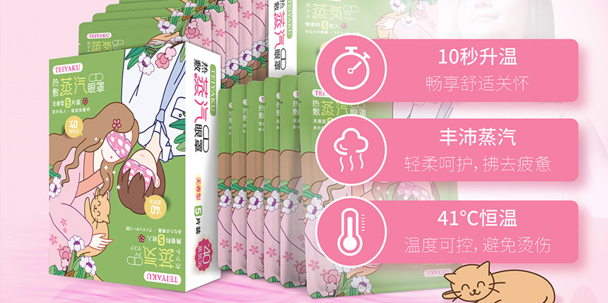 日本帝藥集團(tuán)